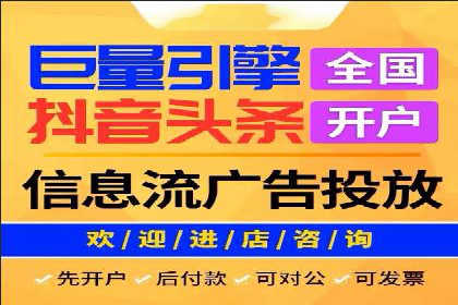 抖音信息流广告投放的三大误区及应对策略